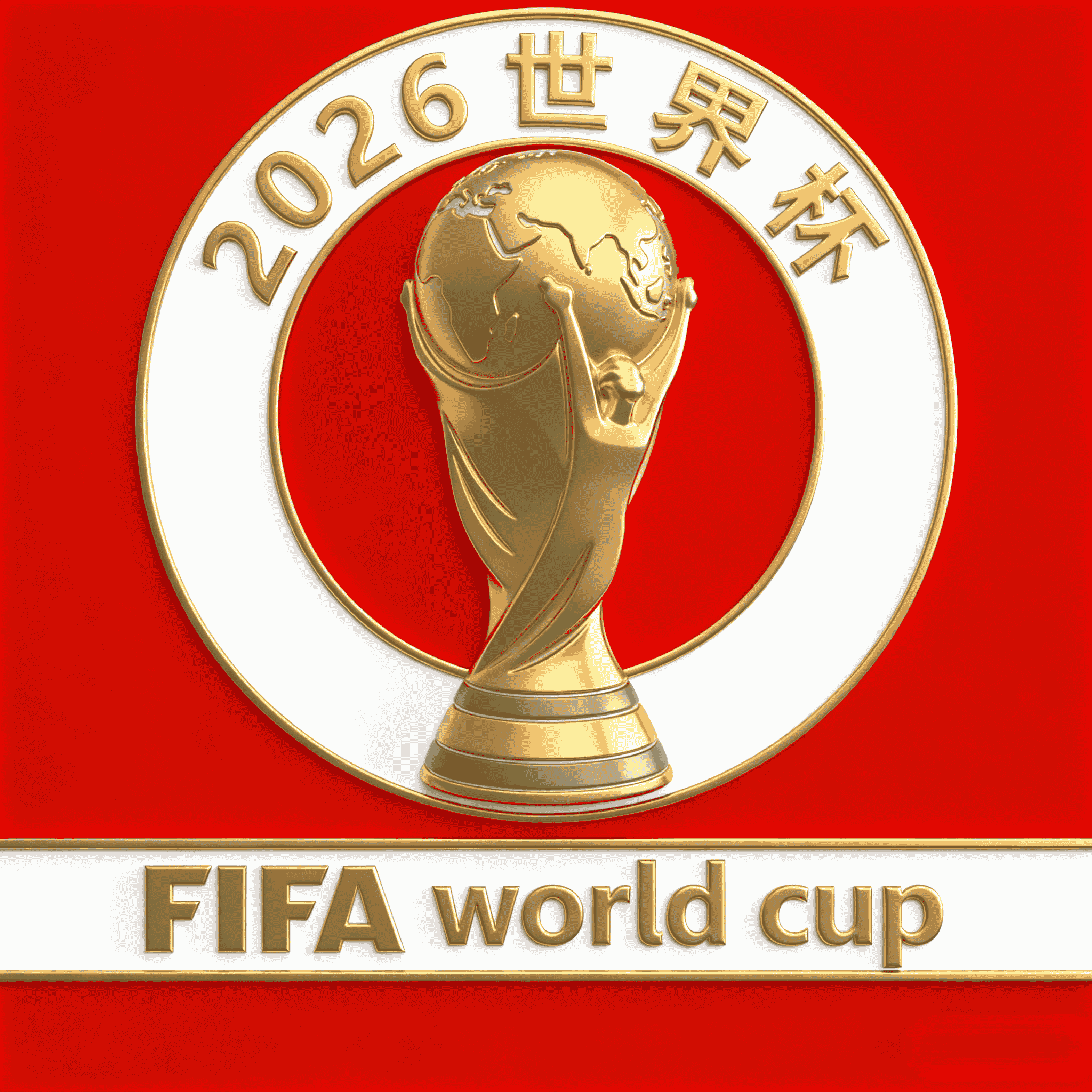 2026世界杯买球官网