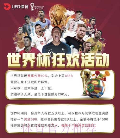 权威认证的世界杯投注网站精选