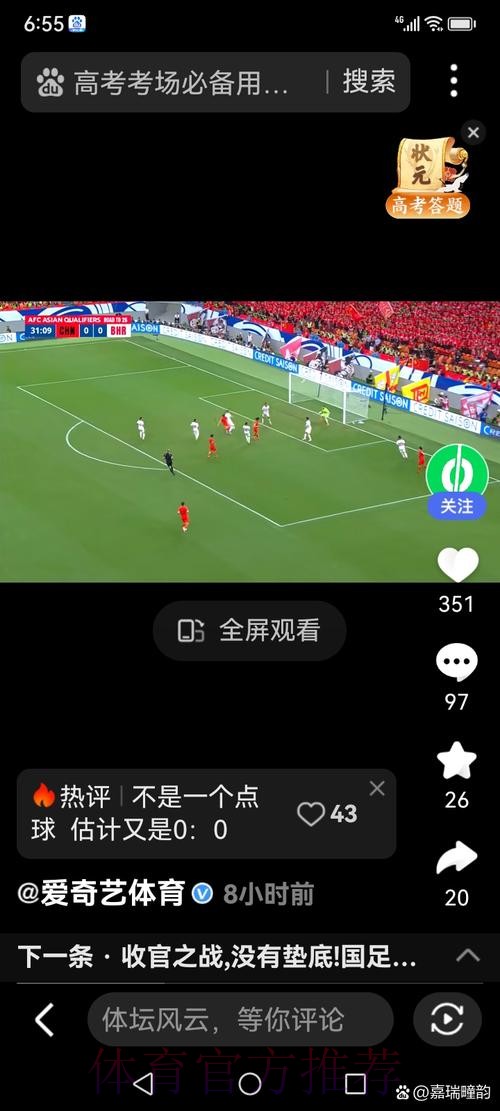 世界杯外围赛全程直播:高清直击现场,带你身临其境 世界杯外围赛全程直播:高清直击现场,带你身临其境