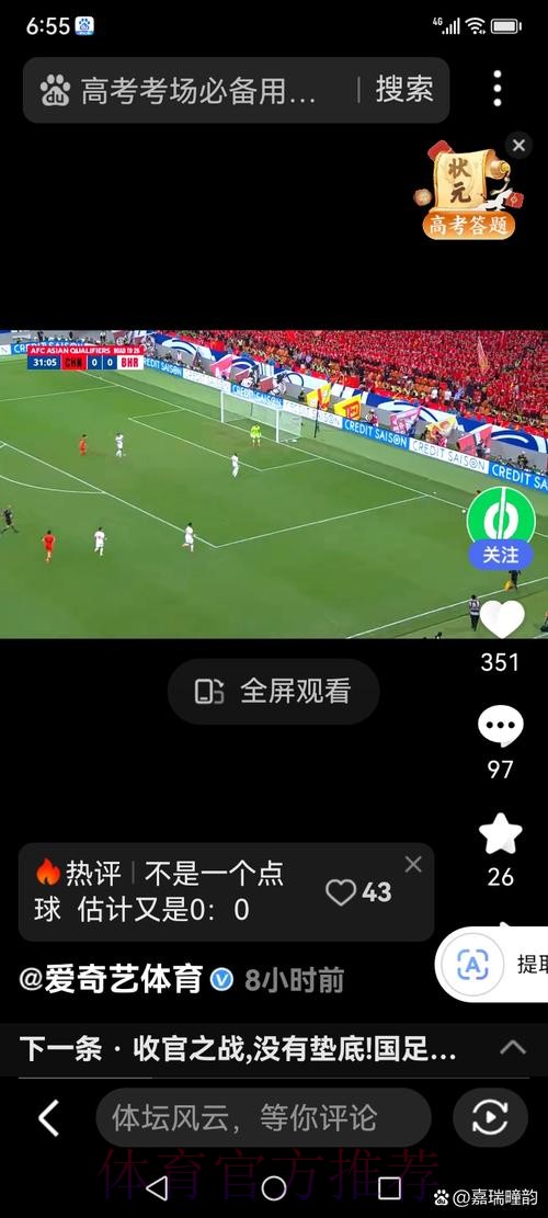 如何定位世界杯预测的正规官方入口网站 如何定位世界杯预测的正规官方入口网站