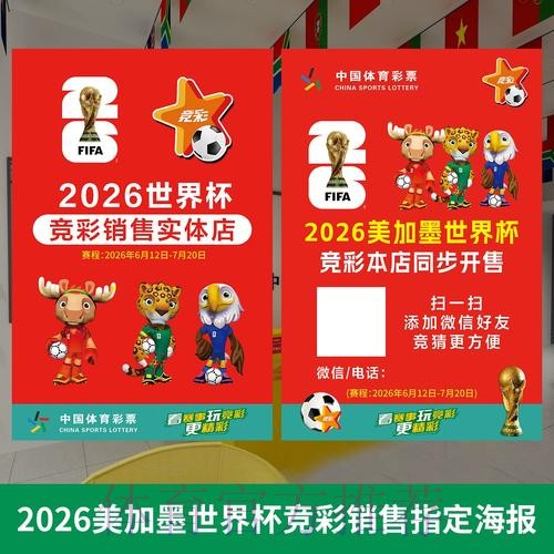 世界杯投注要点与正规入口指南的深度解读
